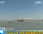 又一超級工程！中國7年建一橋創多項世界之最