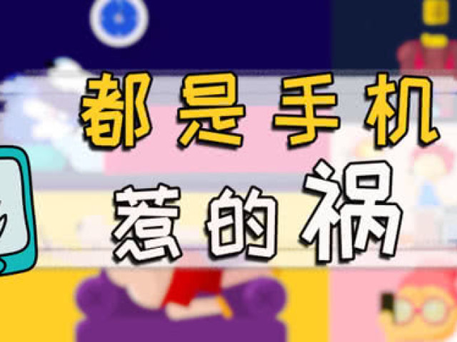 这些关于手机的搞笑趣事你中招了么?