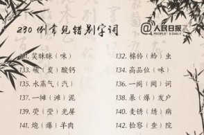 ���������е�230�������֣����ܶԼ�����