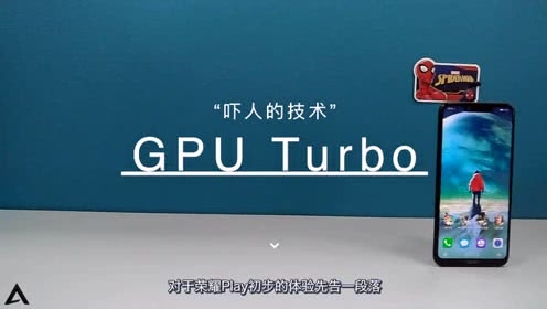 荣耀Play终极游戏测试:对比小米8和一加6!