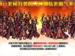 DNF十周年狂欢活动细节:仅需登陆一次,全服爆