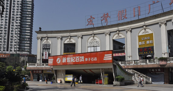 百年等待 破茧重生--弹子石商业中心繁华再现