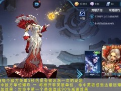 王者荣耀:39块钱买孙尚香沉稳之力还送限定皮