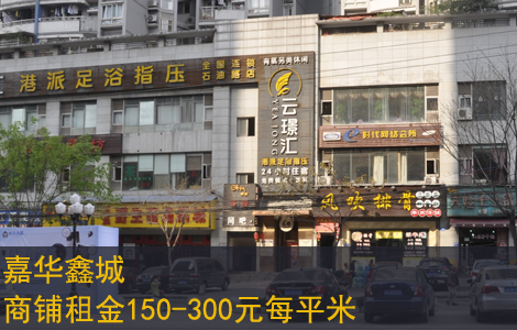 安心评铺:大坪成熟商圈 恒大名都一楼商铺均价