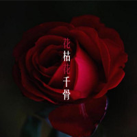 农村叁人行的个人频道