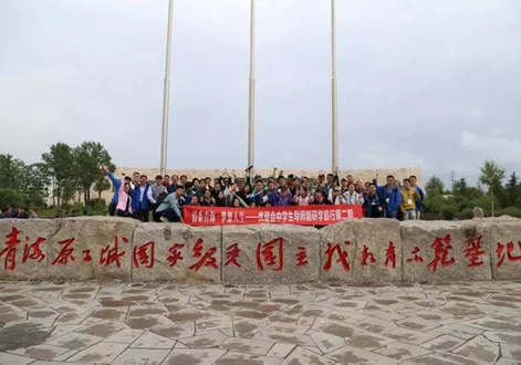 情系青海·梦想人生中学生导师制研学旅行