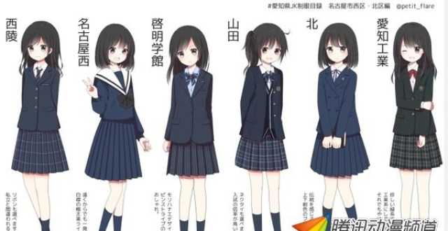 强人画完名古屋女高中生制服