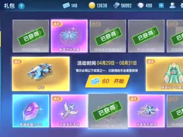 QQ飞车手游平民玩家7W多点券抽永久针尖,就