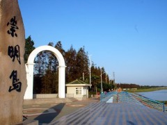 详解上海崇明岛税收优惠政策