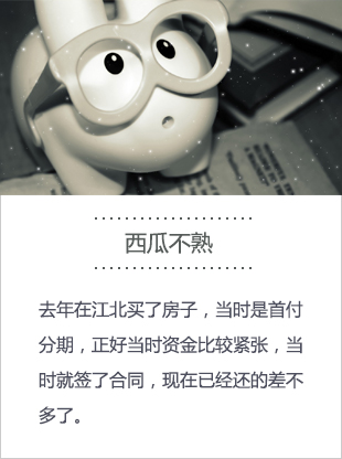 买房首付分期付款可信吗?是馅饼还是陷阱