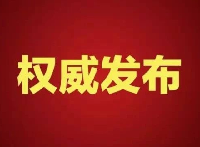 私家侦探非法查通话记录 34次贿赂干警10万