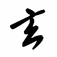10如何制作斧子演示模板