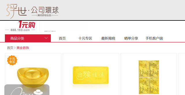 3个月赔20万 1元购有哪些猫腻?