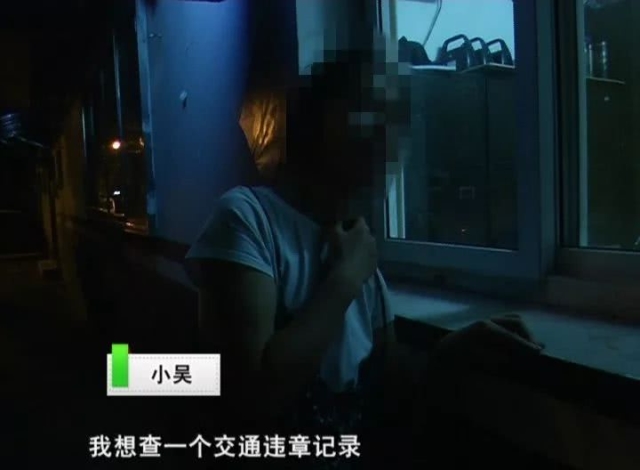 小伙靠手机号定位年入20万 协助讨债者拘禁他