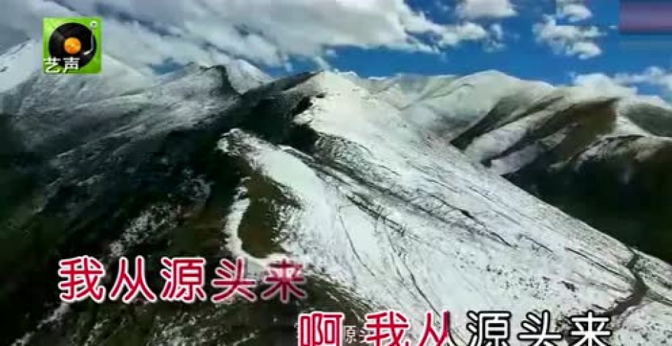 云飞 泽仁央金《我从雪山来》,天籁之音!