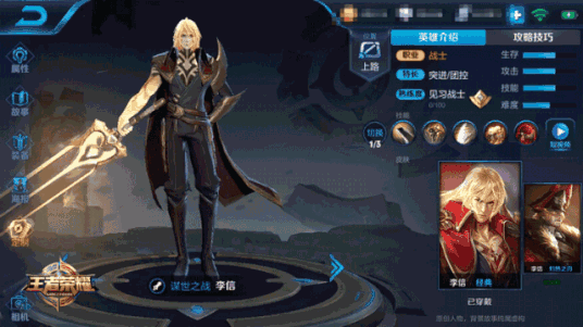 李信,上官婉儿上线 《王者荣耀》等你秀破天际