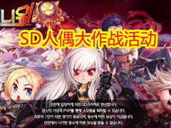 DNF 帝国竞技场周年庆登录?90散件升级展示,