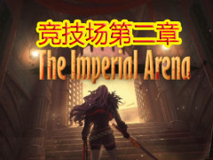 DNF 帝国竞技场周年庆登录?90散件升级展示,