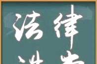 立遗嘱有见证人,身后仍陷官司,究竟哪些人不能