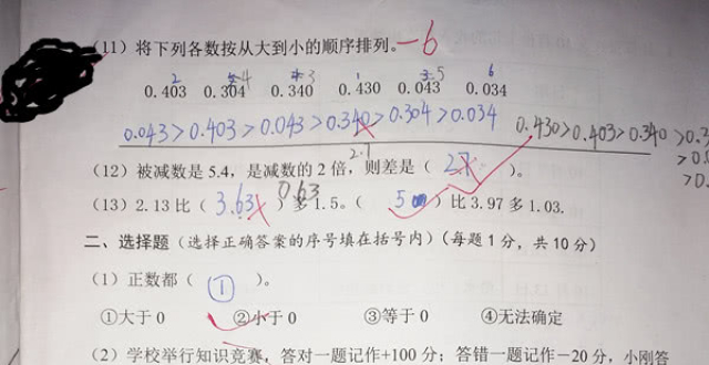 五年级数学期中试卷:学生80分,教师:解决实际问题能力
