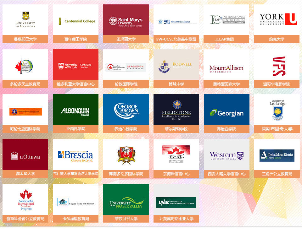 金吉列留学第五十届 海外院校全国巡回招生面