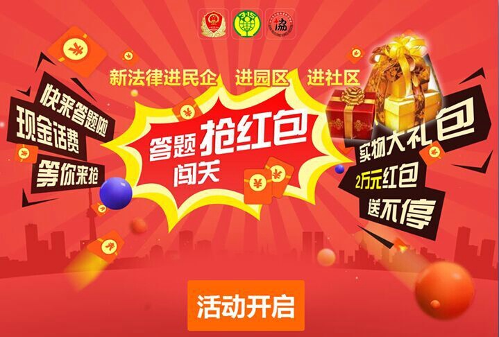 2015寻找最美消费维权人物评选