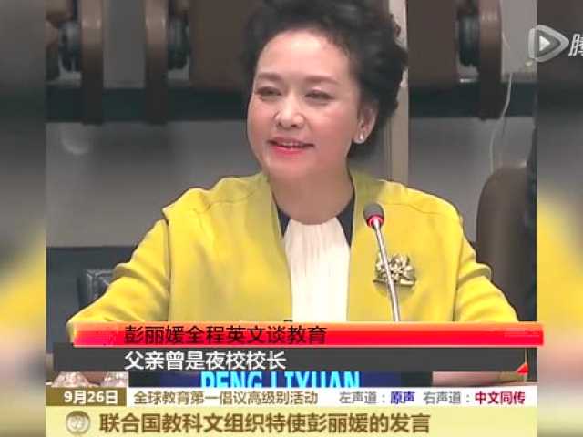 彭麻麻的英文演讲,真正的国民女神!