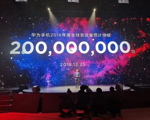 一线|华为2018年手机出货量将破2亿 余承东称大大超出预期