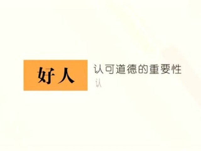 复旦陈果:好人为什么难做?从哲学的角度让你茅塞顿开!