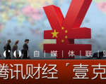 经济L型拐点进一步验证 “股牛债熊”新时代到来