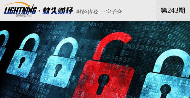 到底是谁在泄露你的信息？