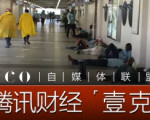 香港建筑工月薪最高近14万人民币 如何赚到这笔钱？