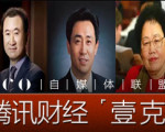2016胡润房地产富豪榜：王健林第六次登顶榜首！