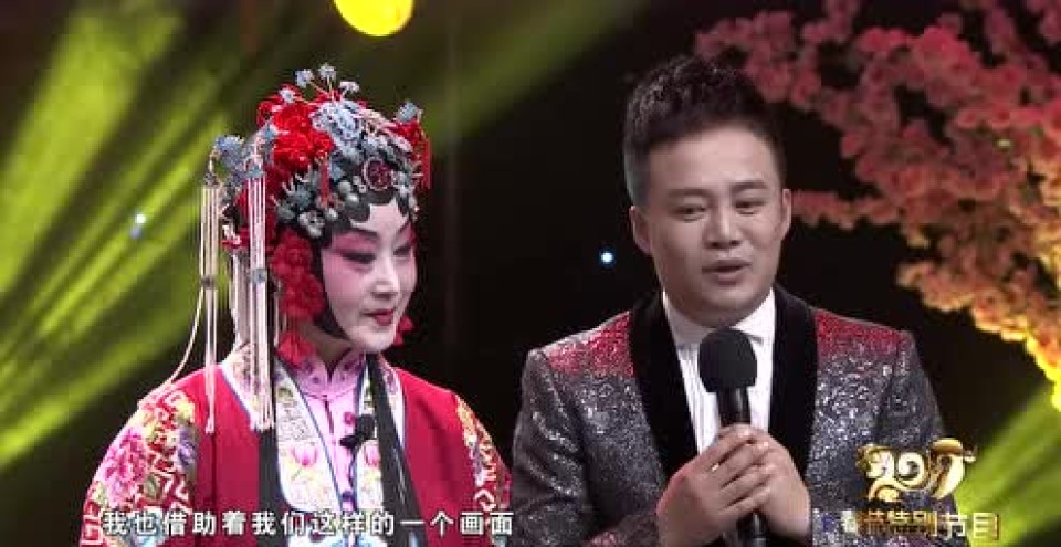 窦凤琴 窦凤霞 窦凤玲三姐妹齐聚演唱《飘彩》选段