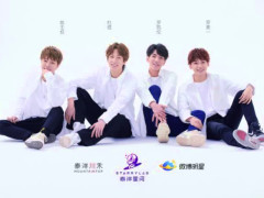 泰洋川禾旗下泰洋星河正式官宣 蓄力偶像厂牌扬帆远航