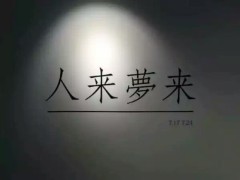 文字控·背景图:愿多年后提起你,依旧眉眼带笑,而不是眼红泪掉