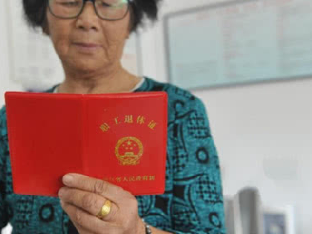 退休证除了能领养老金,还有什么用?今天可算知道了!