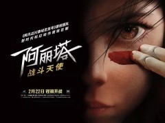 《阿丽塔:战斗天使》票房渐长,口碑扑街,网友: