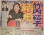 日本女星竹内结子宣布再婚，嫁小4岁同门师弟已婚姻登记