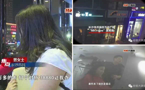 湖南女子理发被收近4万:理发师称为明星做造型