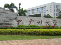 广州大学72名研究生被退学,校方:最长学习年限内未完成学业
