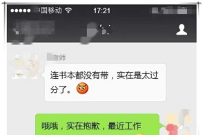 Сѧ�����α�����ʦ��Ⱥ�ڵ����������ҳ������ظ������ѵ��޽к�