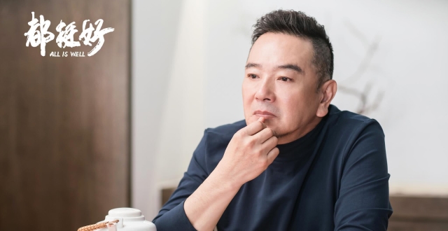 《都挺好》大收官!才发现本剧的宝藏竟是蒙总