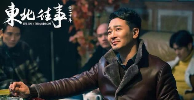 东北黑道生活20年图片_纵览新闻