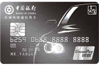 2016四川支付品牌评选·中国银行