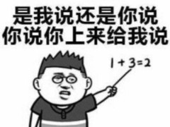 最近火了"班主任"表情包,讲课忍了,看到班主任在窗边