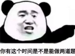 表情包凶回去:你是哪坨屎,敢这么跟我