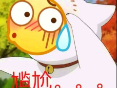 聊天表情包:怎么把脑子里的钱转到银行卡里,在线等,挺急的!