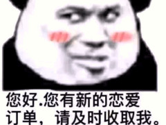 5月强烈推荐:一组让女生"荷尔蒙爆发"的表情包,秀儿快安排!