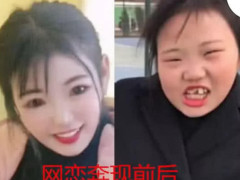 为何说网恋一定要奔现?网友:你若不见,怎知撩的是何方"妖怪"